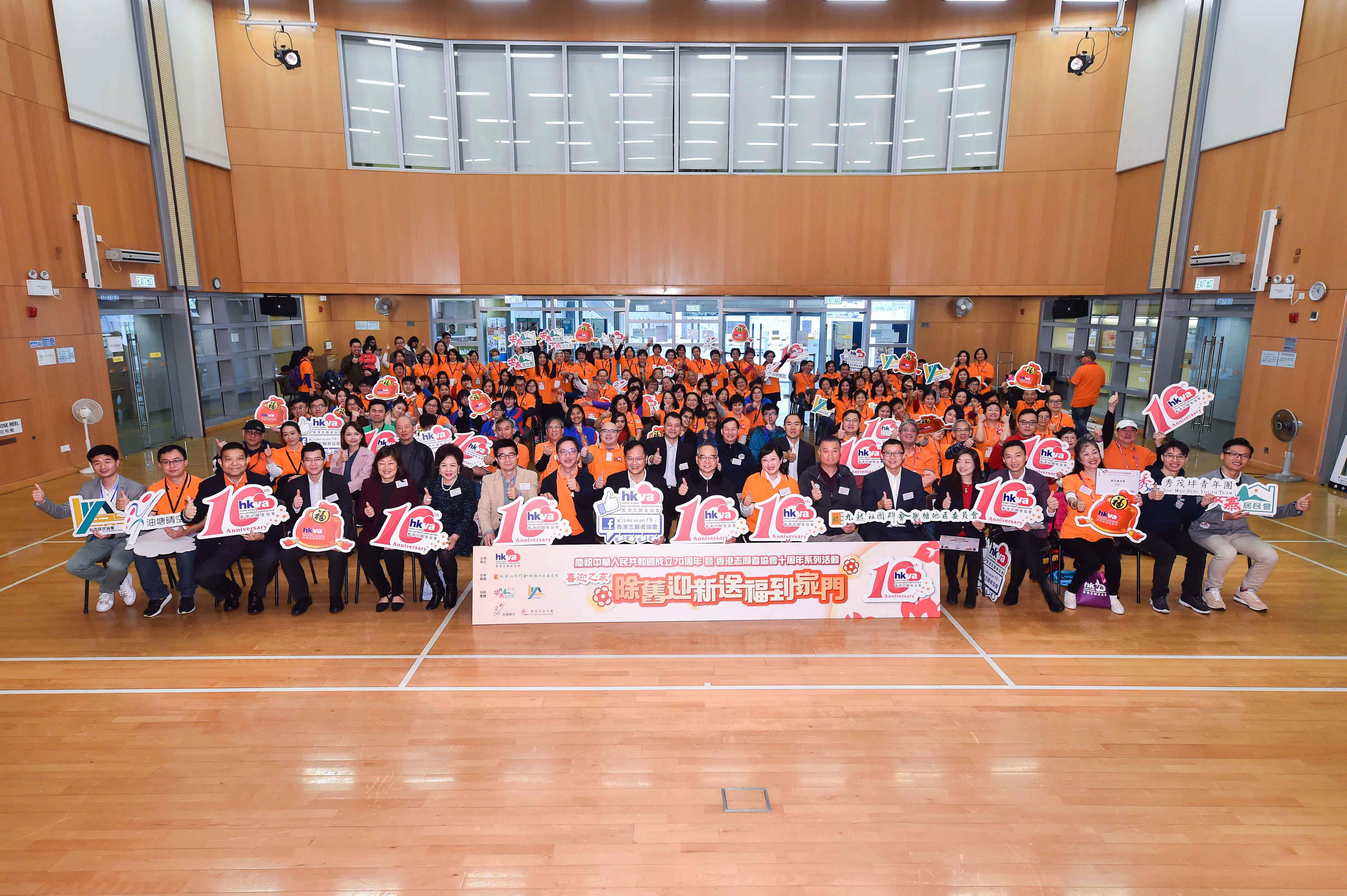 「2019 喜迎乙亥 - 除舊迎新送福到家門」敬老活動志願服務